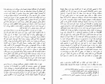 دانلود کتاب سیمای زنی در میان جمع مرتضی کلانتریان (PDF📁) 447 صفحه-1