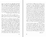 دانلود کتاب سیمای زنی در میان جمع مرتضی کلانتریان (PDF📁) 447 صفحه-1