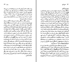 دانلود کتاب شارل بودلر عبدالله کوثری (PDF📁) 96 صفحه-1