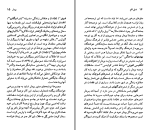 دانلود کتاب شارل بودلر عبدالله کوثری (PDF📁) 96 صفحه-1