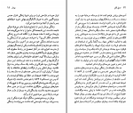 دانلود کتاب شارل بودلر عبدالله کوثری (PDF📁) 96 صفحه-1