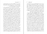 دانلود کتاب شاه، بی بی، سرباز رضا رضایی (PDF📁) 314 صفحه-1
