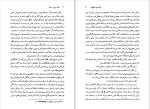 دانلود کتاب شاه، بی بی، سرباز رضا رضایی (PDF📁) 314 صفحه-1