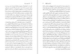 دانلود کتاب شاه، بی بی، سرباز رضا رضایی (PDF📁) 314 صفحه-1
