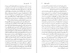 دانلود کتاب شاه، بی بی، سرباز رضا رضایی (PDF📁) 314 صفحه-1