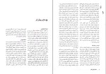 دانلود کتاب شاهنامه ابراهیم سلطان چارلز ملویل (PDF📁) 314 صفحه-1