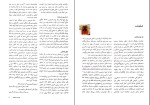 دانلود کتاب شاهنامه ابراهیم سلطان چارلز ملویل (PDF📁) 314 صفحه-1