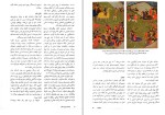 دانلود کتاب شاهنامه ابراهیم سلطان چارلز ملویل (PDF📁) 314 صفحه-1