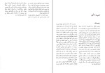 دانلود کتاب شاهنامه ابراهیم سلطان چارلز ملویل (PDF📁) 314 صفحه-1