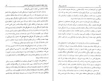 دانلود کتاب شاه عباس صفوی سعید قانعی (PDF📁) 98 صفحه-1