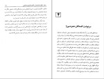 دانلود کتاب شاه عباس صفوی سعید قانعی (PDF📁) 98 صفحه-1