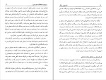 دانلود کتاب شاه عباس صفوی سعید قانعی (PDF📁) 98 صفحه-1