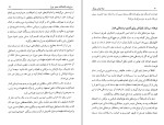 دانلود کتاب شاه عباس صفوی سعید قانعی (PDF📁) 98 صفحه-1