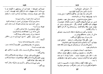 دانلود کتاب شایعه لیلیان هلمن (PDF📁) 129 صفحه-1