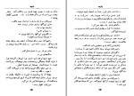 دانلود کتاب شایعه لیلیان هلمن (PDF📁) 129 صفحه-1