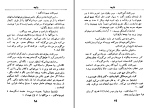 دانلود کتاب شایعه لیلیان هلمن (PDF📁) 129 صفحه-1