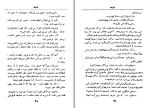 دانلود کتاب شایعه لیلیان هلمن (PDF📁) 129 صفحه-1