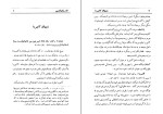 دانلود کتاب شبهای کابیریا فدریکو فلینی (PDF📁) 202 صفحه-1