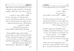 دانلود کتاب شبهای کابیریا فدریکو فلینی (PDF📁) 202 صفحه-1