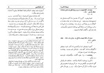 دانلود کتاب شبهای کابیریا فدریکو فلینی (PDF📁) 202 صفحه-1