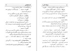 دانلود کتاب شبهای کابیریا فدریکو فلینی (PDF📁) 202 صفحه-1