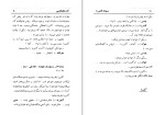 دانلود کتاب شبهای کابیریا فدریکو فلینی (PDF📁) 202 صفحه-1