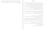 دانلود کتاب شب الی ویزل (PDF📁) 77 صفحه-1