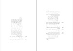 دانلود کتاب شب ایگوانا تنسی ویلیامز (PDF📁) 231 صفحه-1