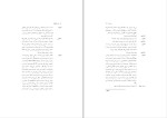 دانلود کتاب شب ایگوانا تنسی ویلیامز (PDF📁) 231 صفحه-1