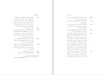 دانلود کتاب شب ایگوانا تنسی ویلیامز (PDF📁) 231 صفحه-1