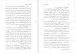 دانلود کتاب شفابخشی روحی بتی شاین (PDF📁) 240 صفحه-1