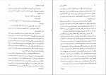 دانلود کتاب شفابخشی روحی بتی شاین (PDF📁) 240 صفحه-1