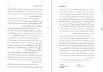 دانلود کتاب شفابخشی روحی بتی شاین (PDF📁) 240 صفحه-1