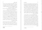 دانلود کتاب شفابخشی روحی بتی شاین (PDF📁) 240 صفحه-1