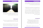 دانلود کتاب شماهم می توانید پولدار شوید مرتضی الهی (PDF📁) 47 صفحه-1