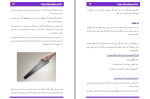 دانلود کتاب شماهم می توانید پولدار شوید مرتضی الهی (PDF📁) 47 صفحه-1