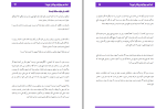 دانلود کتاب شماهم می توانید پولدار شوید مرتضی الهی (PDF📁) 47 صفحه-1