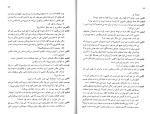 دانلود کتاب شمعی در باد الکساندر سولژنیتسین (PDF📁) 58 صفحه-1