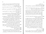 دانلود کتاب شمعی در باد الکساندر سولژنیتسین (PDF📁) 58 صفحه-1