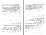 دانلود کتاب شمعی در باد الکساندر سولژنیتسین (PDF📁) 58 صفحه-1