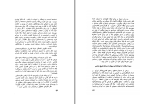 دانلود کتاب شیادی های ادبی حسن قائمیان (PDF📁) 279 صفحه-1