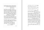 دانلود کتاب شیادی های ادبی حسن قائمیان (PDF📁) 279 صفحه-1