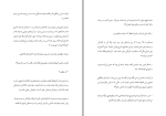 دانلود کتاب شیفت خون آشام صبا ایمانی (PDF📁) 338 صفحه-1