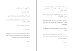 دانلود کتاب شیفت خون آشام صبا ایمانی (PDF📁) 338 صفحه-1