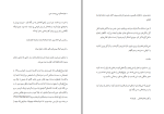 دانلود کتاب شیفت خون آشام صبا ایمانی (PDF📁) 338 صفحه-1