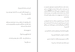 دانلود کتاب شیفت خون آشام صبا ایمانی (PDF📁) 338 صفحه-1
