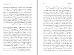 دانلود کتاب صدسال داستان نویسی ایران حسن میرعابدینی جلد اول (PDF📁) 757 صفحه-1