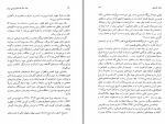 دانلود کتاب صدسال داستان نویسی ایران حسن میرعابدینی جلد اول (PDF📁) 757 صفحه-1