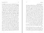 دانلود کتاب صدسال داستان نویسی ایران حسن میرعابدینی جلد اول (PDF📁) 757 صفحه-1