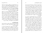 دانلود کتاب صدسال داستان نویسی ایران حسن میرعابدینی جلد سوم (PDF📁) 515 صفحه-1